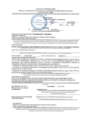 Отказное письмо